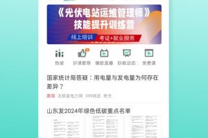 北极星学社app