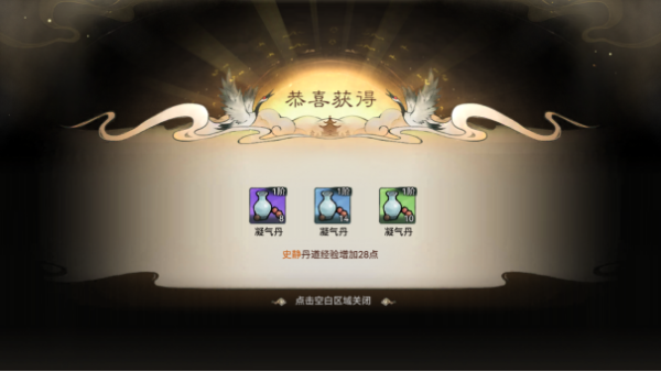 最强祖师破解版