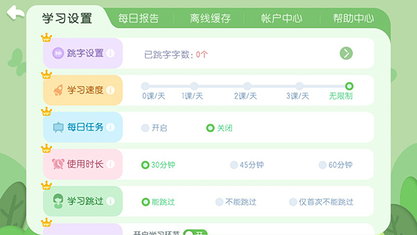 贝壳识字最新版