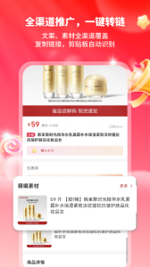 星罗好货官方版