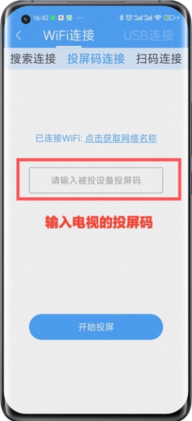 EV投屏电视版app
