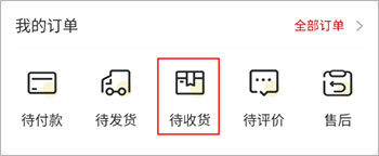 花伍供应商平台app