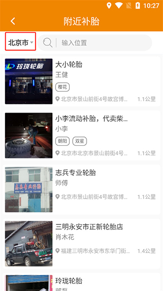 卡兄卡弟救援中心app