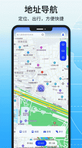 北斗导航地图app