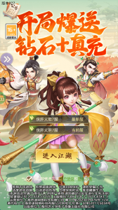 傲剑情缘最新版