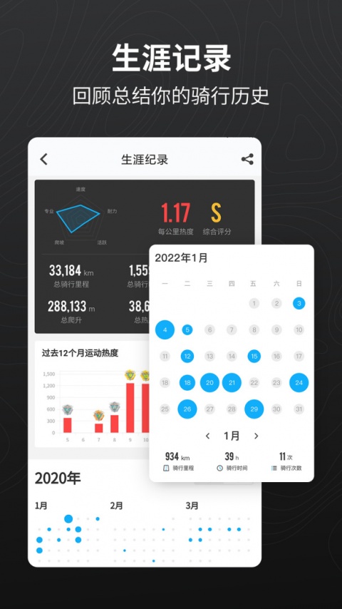 行者app官方版