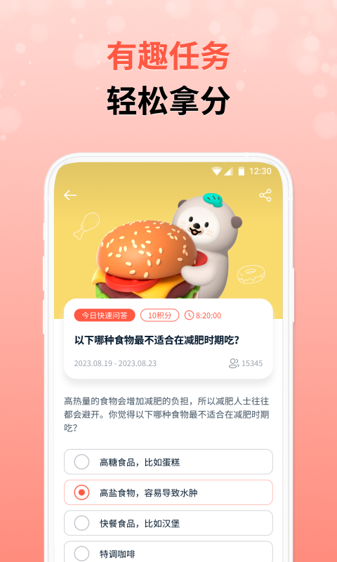 攒粒赚钱app