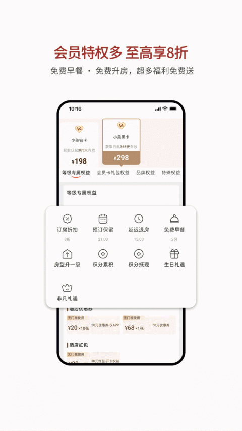 心里美酒店预订