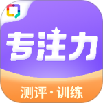 启赋嘉专注力训练官方版