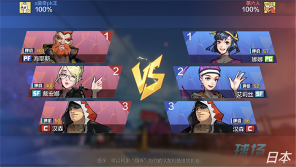 热血街篮九游版