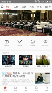 第一读者app
