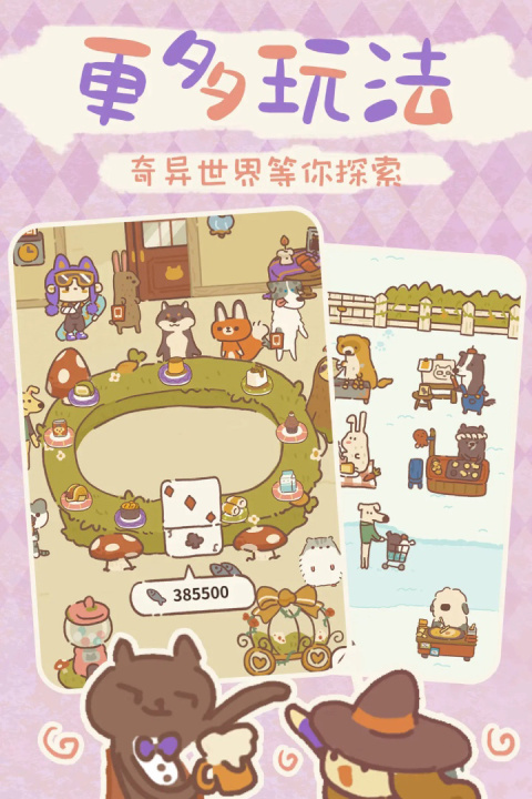 动物餐厅最新版