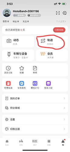 摩托邦app