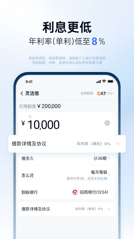 分期乐贷款app
