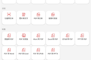 MobiPDF(原PDF Extra)