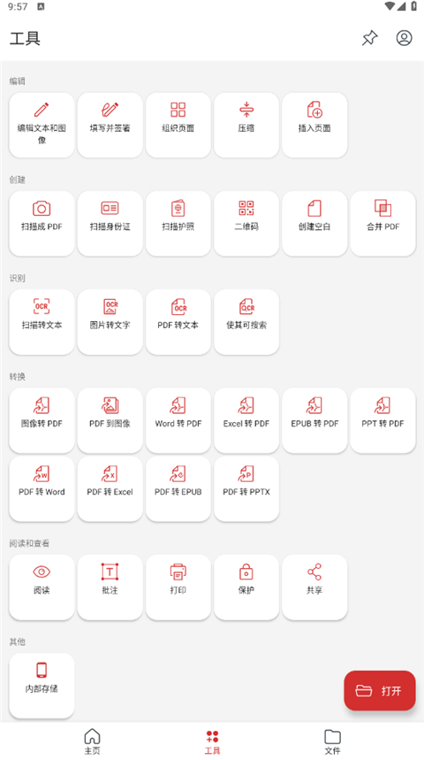 MobiPDF(原PDF Extra)