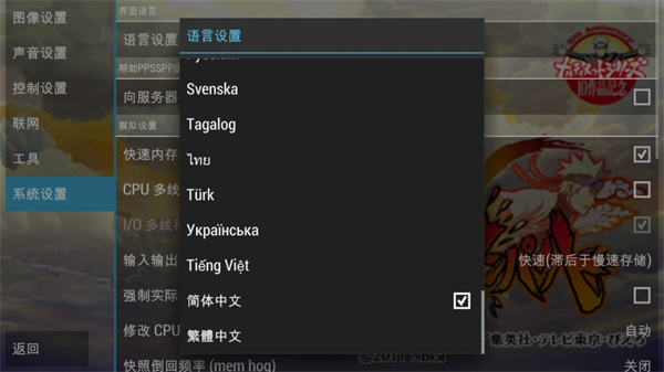 火影忍者疾风传究极冲击psp版