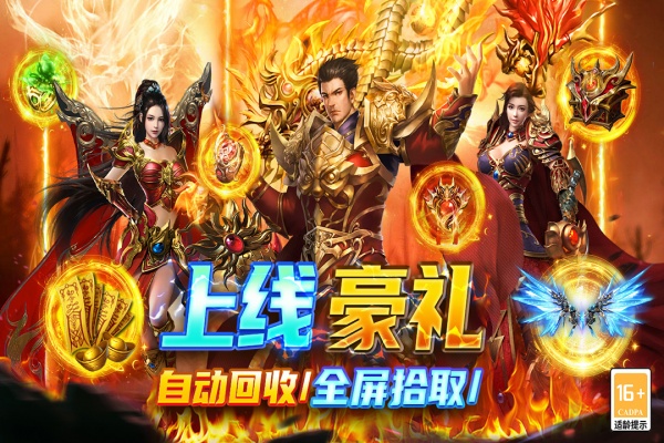 圣戒信条内置0.1折版