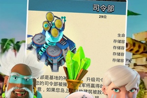 海岛奇兵小米版