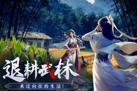 剑中手游官方版