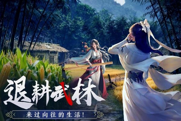 剑中手游官方版