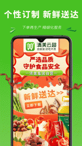 清美云超官方版