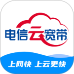 电信云宽带app