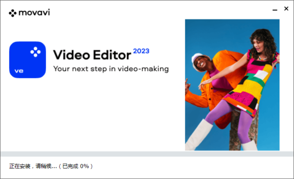 Movavi Video Editor