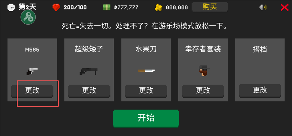 僵尸射击与防御破解版