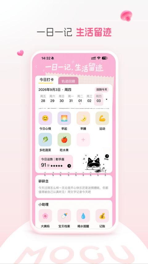 蘑菇街app