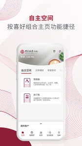 bochk中银香港app