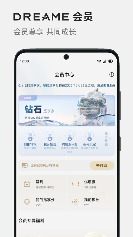 Dreamehome官方版