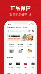 优奢易拍app
