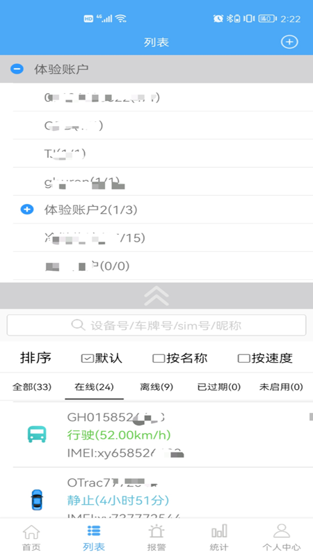 云知行定位app
