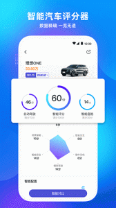 爱咖出行官方版