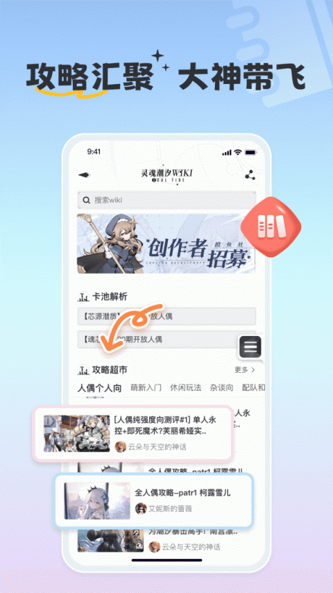 摸鱼社官方版