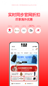 别样海外购app