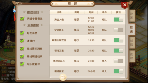 问道手游私sf最新版手游
