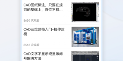 pdf转cad的手机软件合集