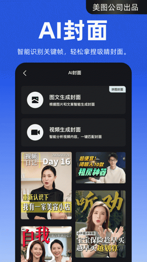 开拍app