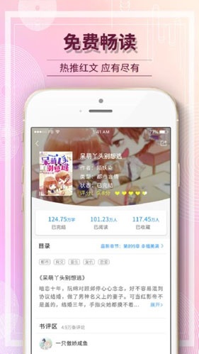 毛豆阅读免费阅读版