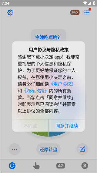 小决定app