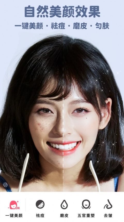 美啦相机免费版