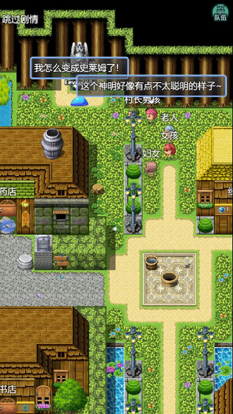 史莱姆大魔王手机版