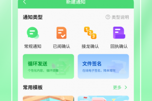 河南校讯通app手机版