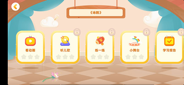 毛豆爱古诗app