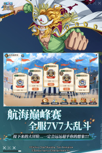 航海王启航360版