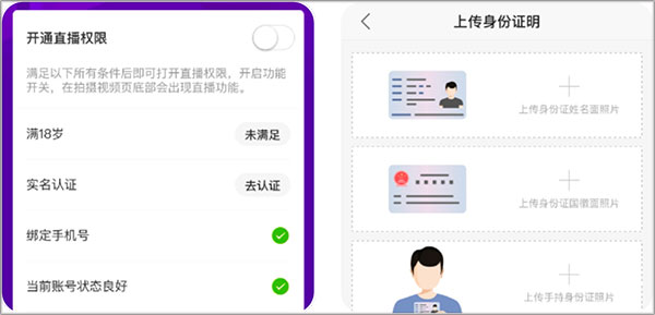 快手直播伴侣2026最新版
