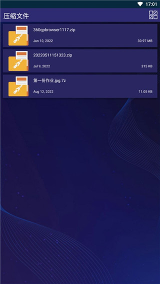 7zip(解压缩软件)手机版