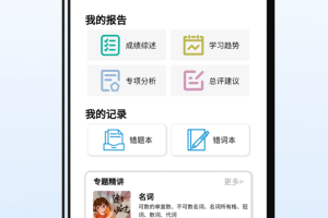 初中语法app